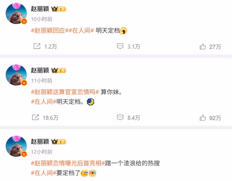 趙麗穎疑被官宣戀情!霸氣丟下三個字:XX妹