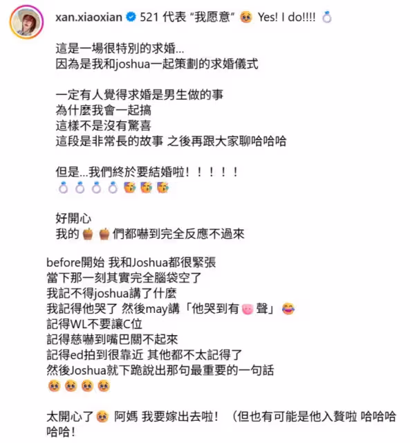 會玩!前AMOi-AMOi小閒和男友串通 自戴頭紗、婚戒在朋友面前完成求婚儀式