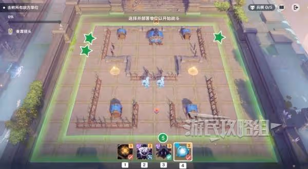 《原神》雨陣奔流之述演第三階段答案
