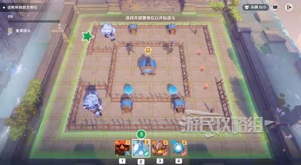 《原神》雨陣奔流之述演第三階段答案
