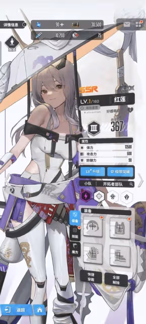 《勝利女神:新的希望》新手開局配隊推薦