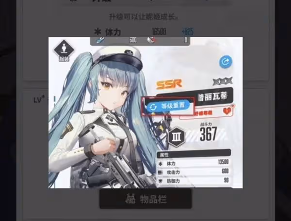 《勝利女神:新的希望》新手開局配隊推薦
