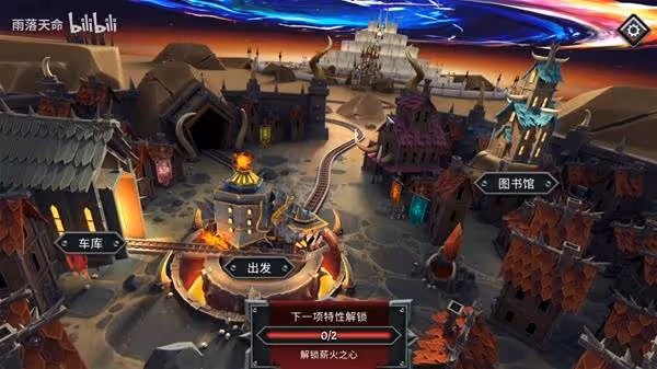 《怪物火車2》無限集兵通關構築分享