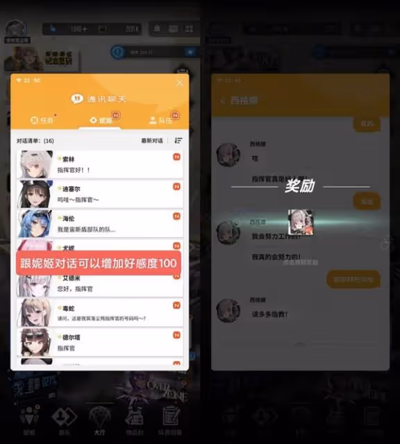 《勝利女神:新的希望》新手入門與技巧講解