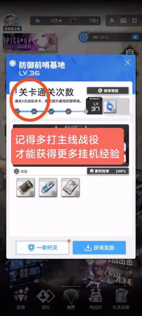 《勝利女神：新的希望》新手入門與技巧講解