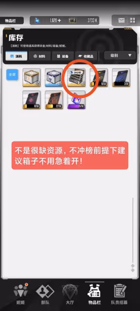《勝利女神：新的希望》新手入門與技巧講解