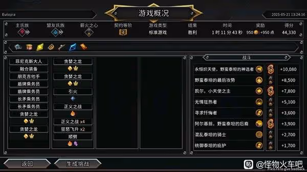 《怪物火車2》貪婪之龍流派構築推薦