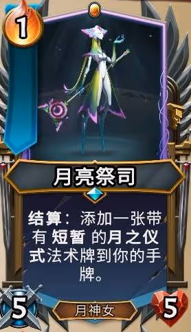 《怪物火車2》月巫薪龍核彈流玩法教學