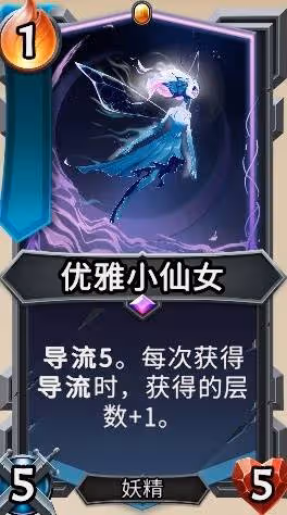 《怪物火車2》月巫薪龍核彈流玩法教學