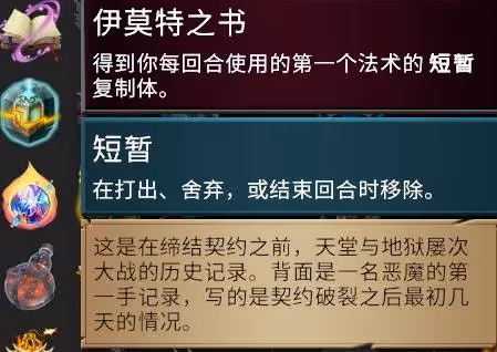 《怪物火車2》月巫薪龍核彈流玩法教學