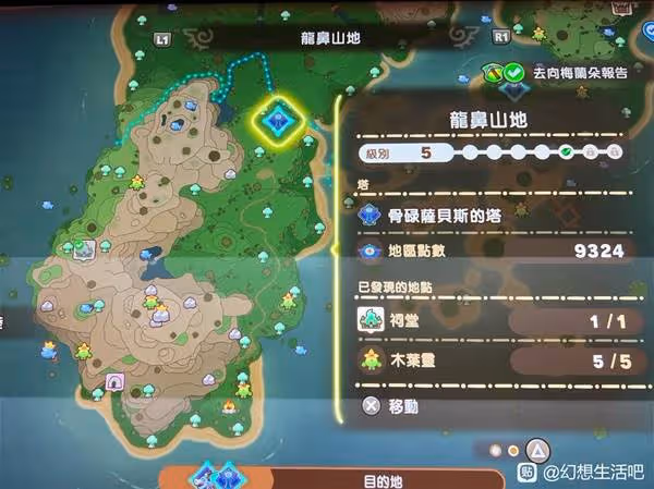 《幻想生活i》無垠大陸刷等級地點分享