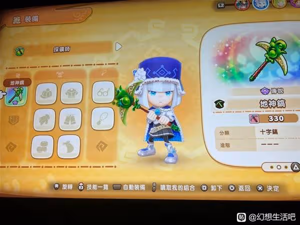 《幻想生活i》無垠大陸刷等級地點分享