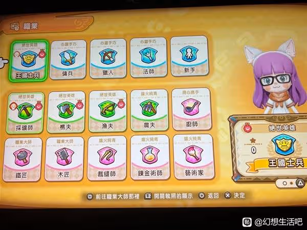 《幻想生活i》無垠大陸刷等級地點分享