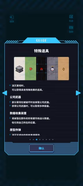 《勝利女神:新的希望》無名的記憶通關攻略