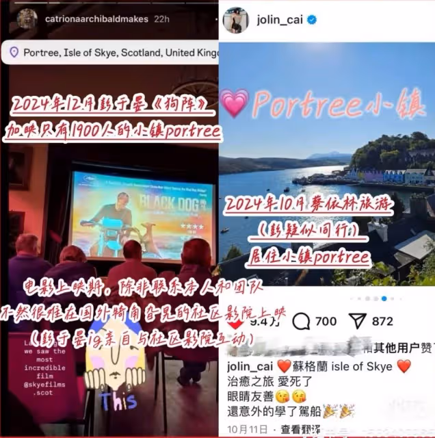 彭于晏、蔡依林被曝復合6年！網扒出同款行程、時間線、互動全對上