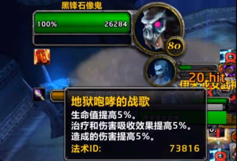 魔獸世界:ICC團本BUFF並非原版 提升最大職業確定