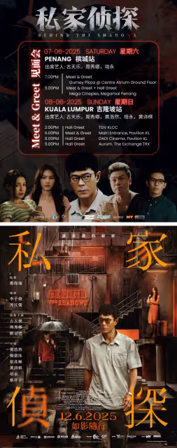 影帝駕到!古天樂、周秀娜、黃浩然 6月到檳城、吉隆坡會影迷!