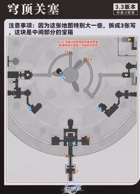 《崩壞:星穹鐵道》3.3新地圖寶箱收集攻略