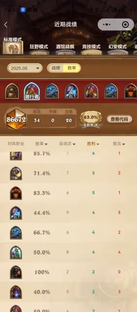 《爐石傳說》火鳳凰尤朵拉賊卡組分享