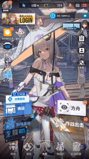 《勝利女神:新的希望》前哨基地設施作用