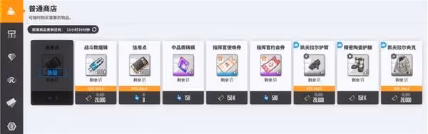 《勝利女神:新的希望》前哨基地設施作用