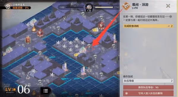 《鳴潮》浸夢海床索拉電影節活動結局攻略