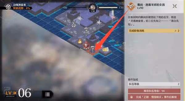 《鳴潮》浸夢海床索拉電影節活動結局攻略