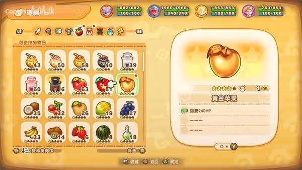 《幻想生活i》黃金蘋果獲取方法