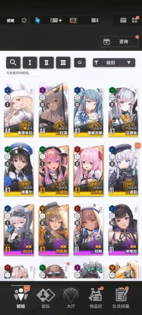 《勝利女神:新的希望》新手願望單角色推薦