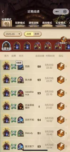 《爐石傳說》大德魯伊爆牌術卡組分享