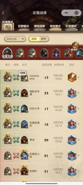 《爐石傳說》灌注龍騎卡組分享