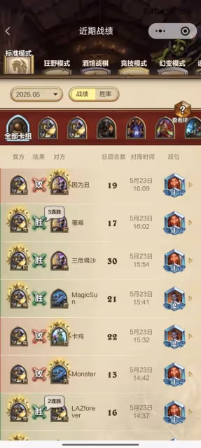 《爐石傳說》灌注龍騎卡組分享