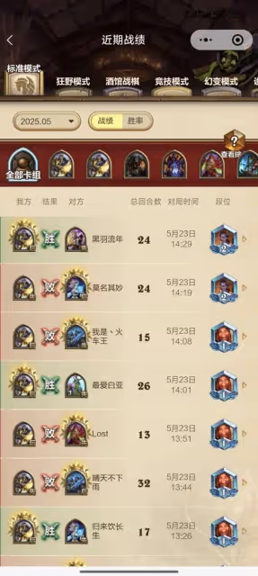 《爐石傳說》灌注龍騎卡組分享