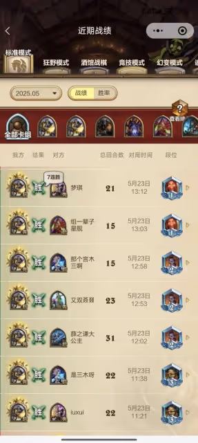 《爐石傳說》灌注龍騎卡組分享