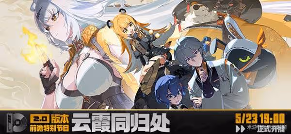 《絕區零》2.0前瞻內容整理與兌換碼一覽