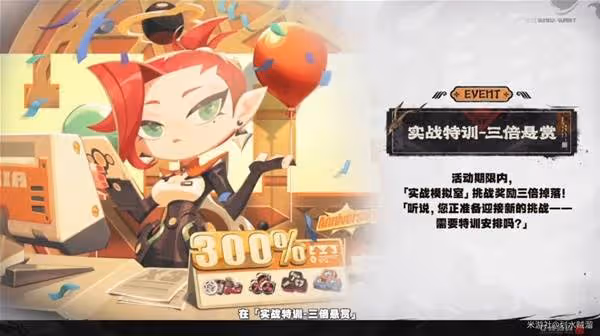 《絕區零》2.0前瞻內容整理與兌換碼一覽