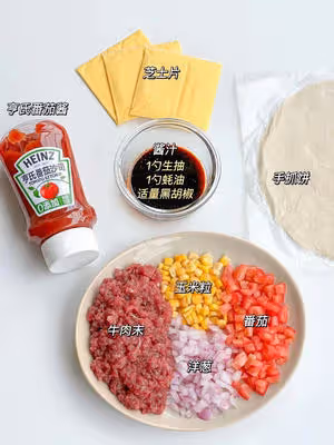 芝士牛肉餅