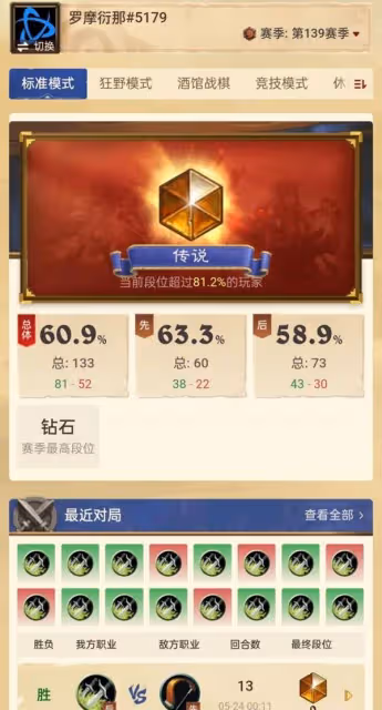 《爐石傳說》火鳳賊卡組代碼分享