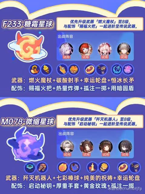 《崩壞：星穹鐵道》3.3球棒俠試用通關攻略
