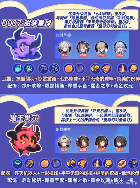 《崩壞：星穹鐵道》3.3球棒俠試用通關攻略