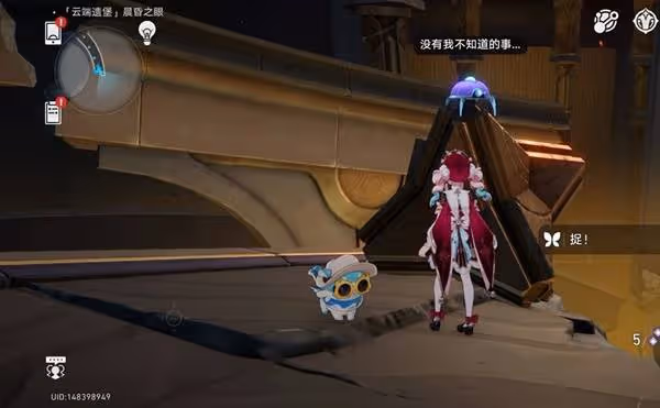 《崩壞：星穹鐵道》晨昏之眼全若蟲位置一覽