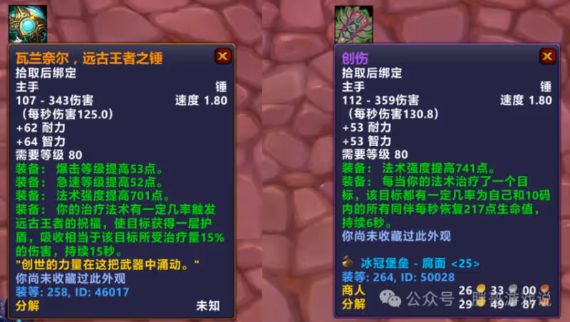 WLK懷舊服：1000G撿漏264神裝 實測特效吊打橙武