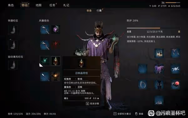 《污痕聖杯:阿瓦隆的隕落》前期召喚物推薦