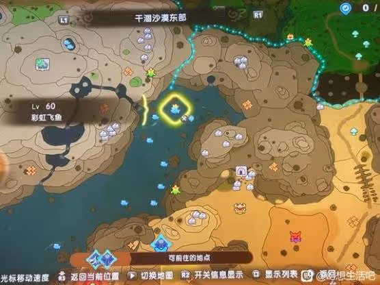 《幻想生活i》無垠大陸5級區域BOSS點位