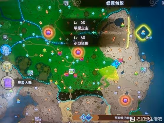 《幻想生活i》無垠大陸5級區域BOSS點位
