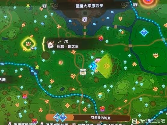 《幻想生活i》無垠大陸5級區域BOSS點位