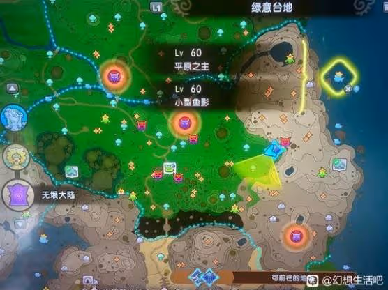 《幻想生活i》無垠大陸5級區域BOSS點位