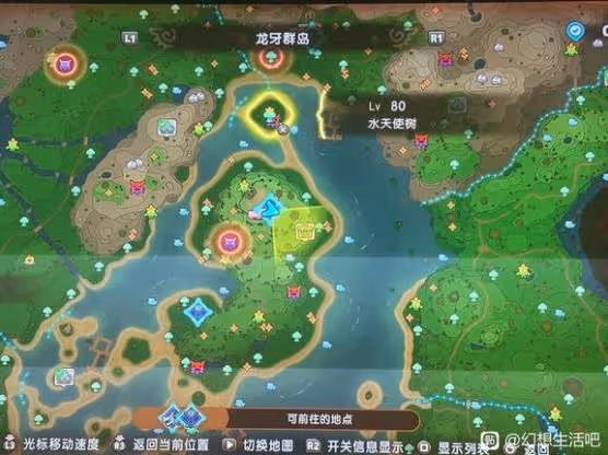 《幻想生活i》無垠大陸5級區域BOSS點位