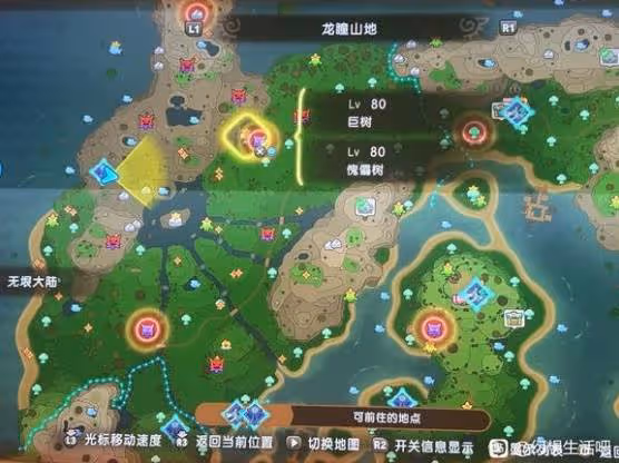 《幻想生活i》無垠大陸5級區域BOSS點位