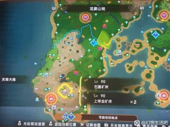 《幻想生活i》無垠大陸5級區域BOSS點位